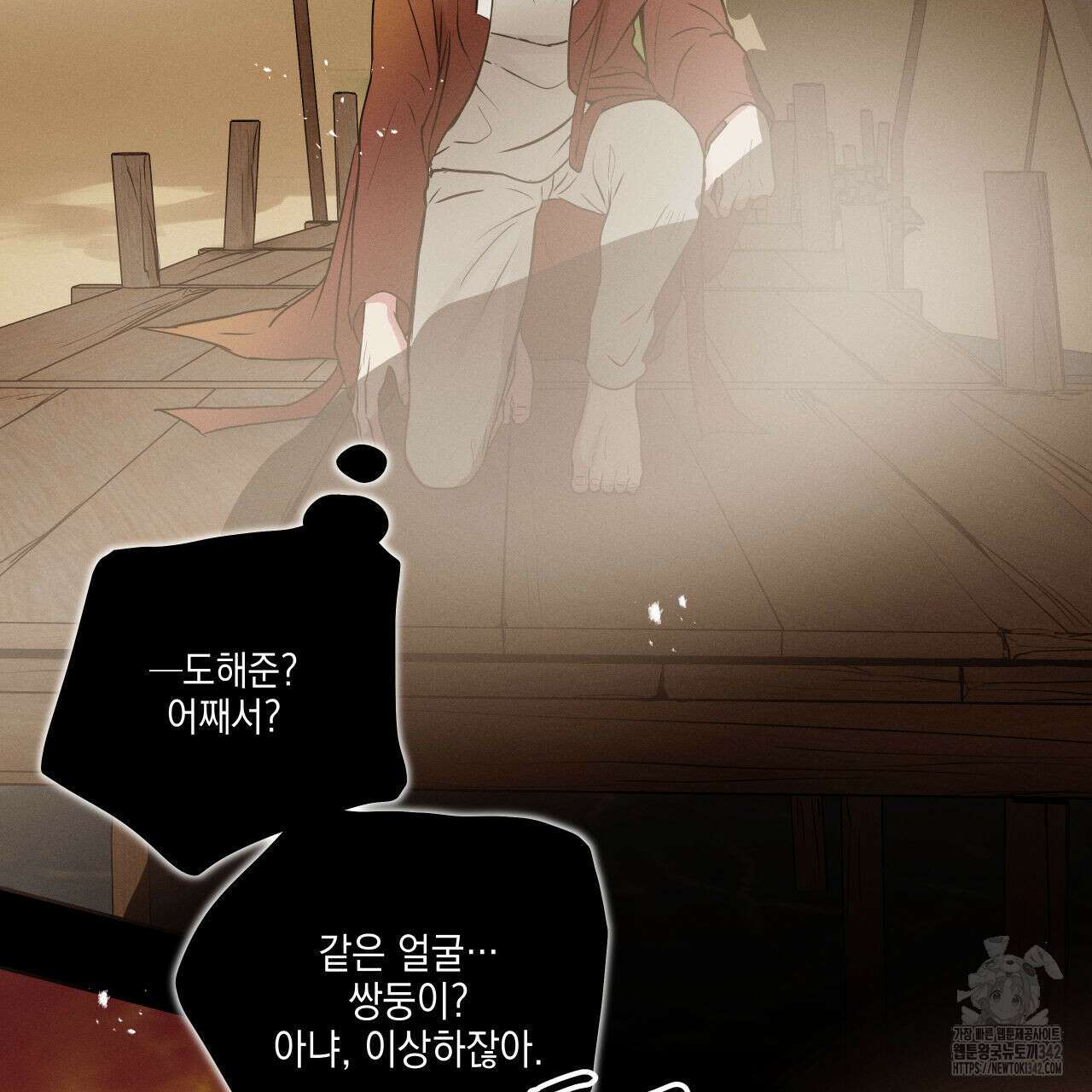 럭키 크레딧 57화 7
