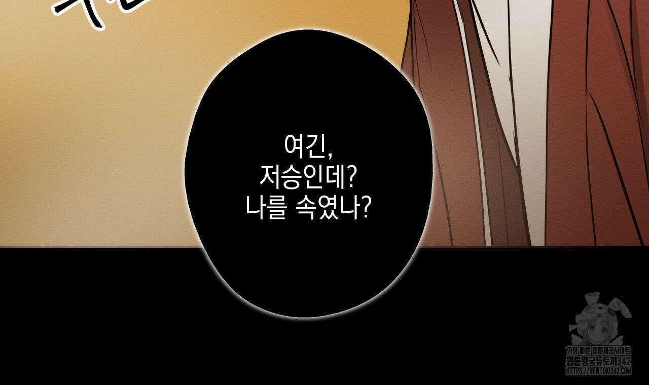 럭키 크레딧 57화 9