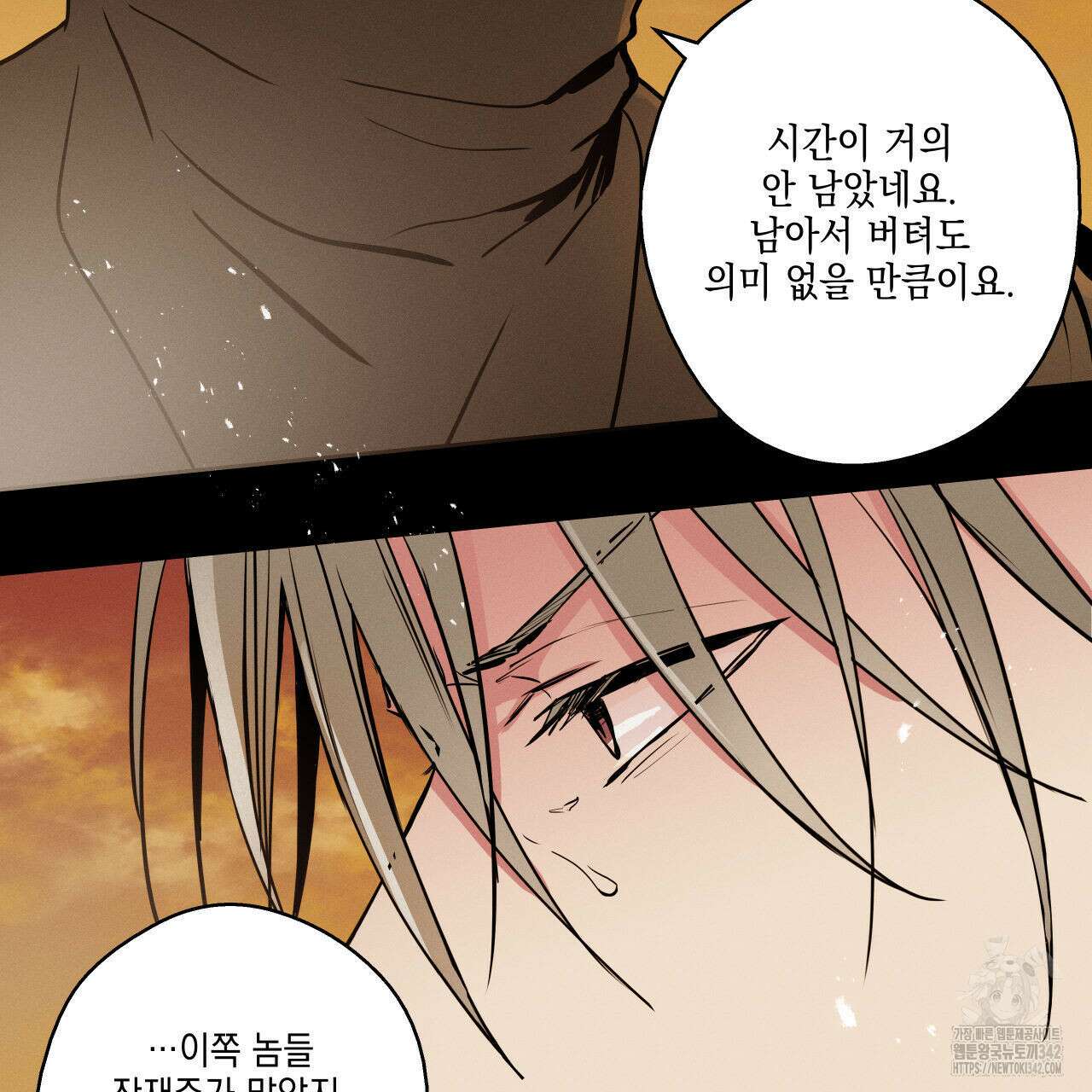 럭키 크레딧 57화 11