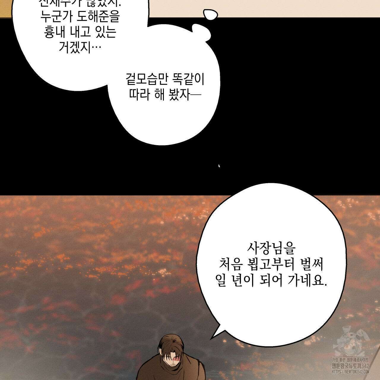 럭키 크레딧 57화 12