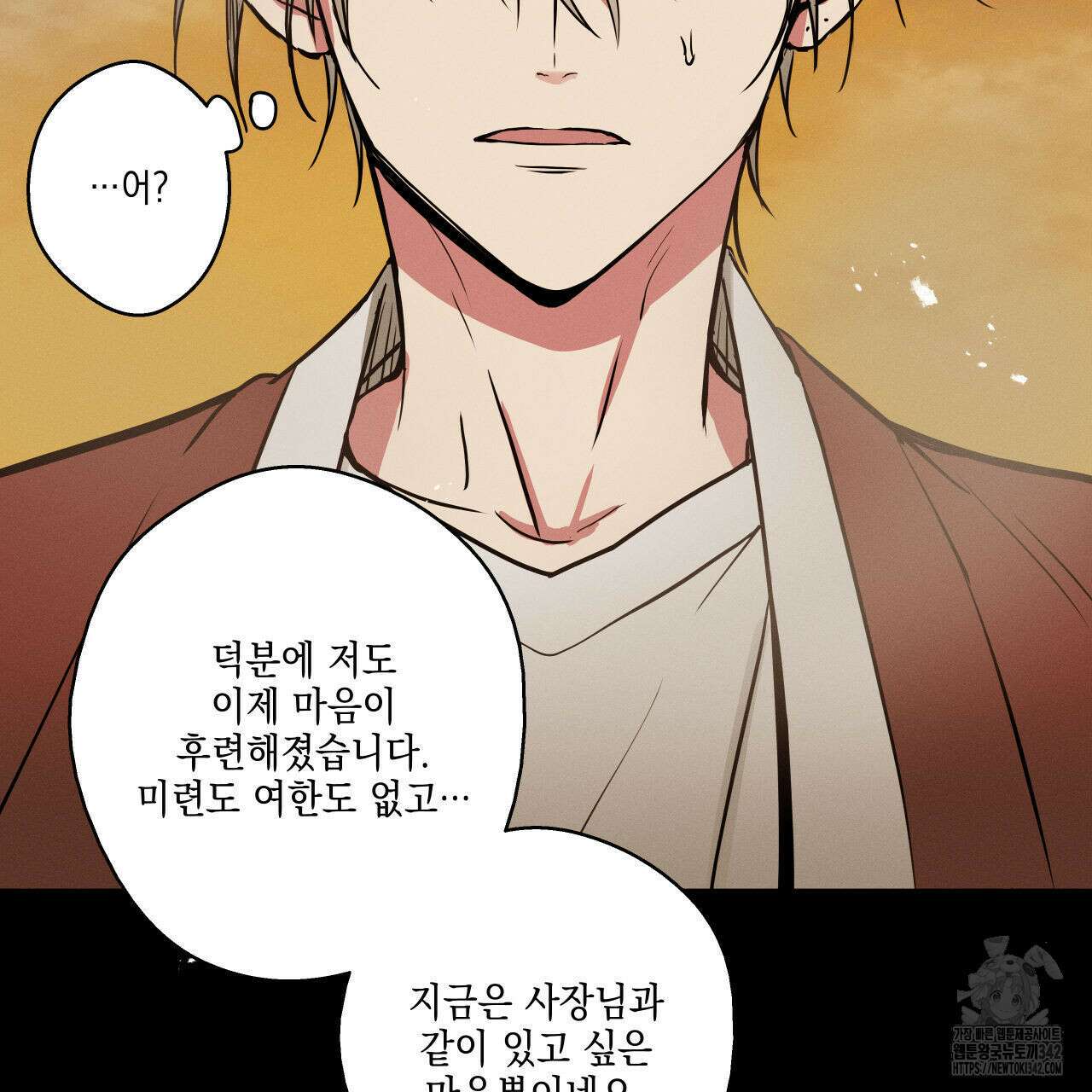 럭키 크레딧 57화 15