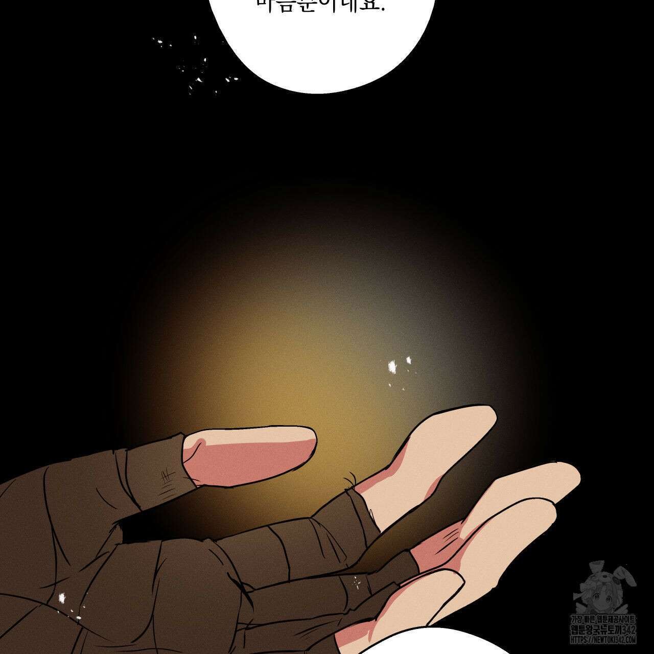 럭키 크레딧 57화 16