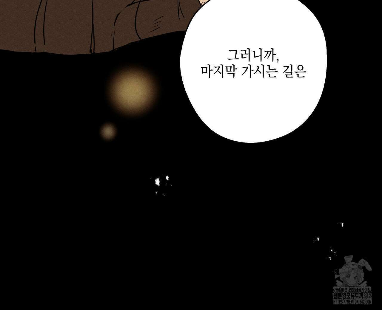 럭키 크레딧 57화 17