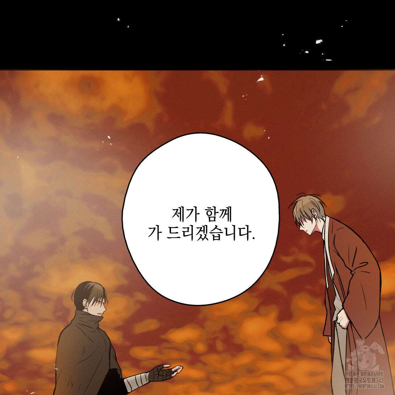 럭키 크레딧 57화 18
