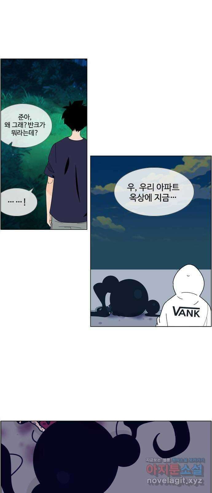 에이머 시즌4- 101화 한 걸음(3)-암영 1