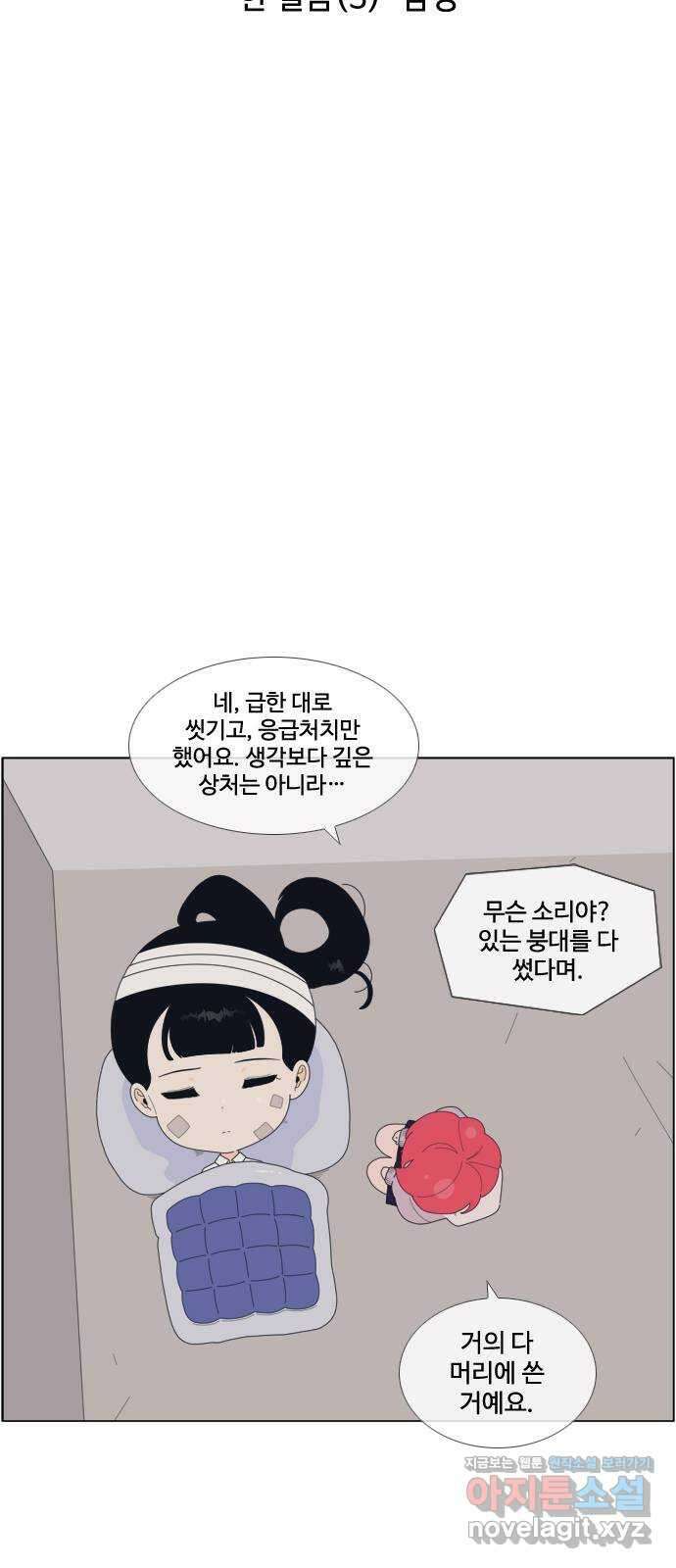 에이머 시즌4- 101화 한 걸음(3)-암영 3