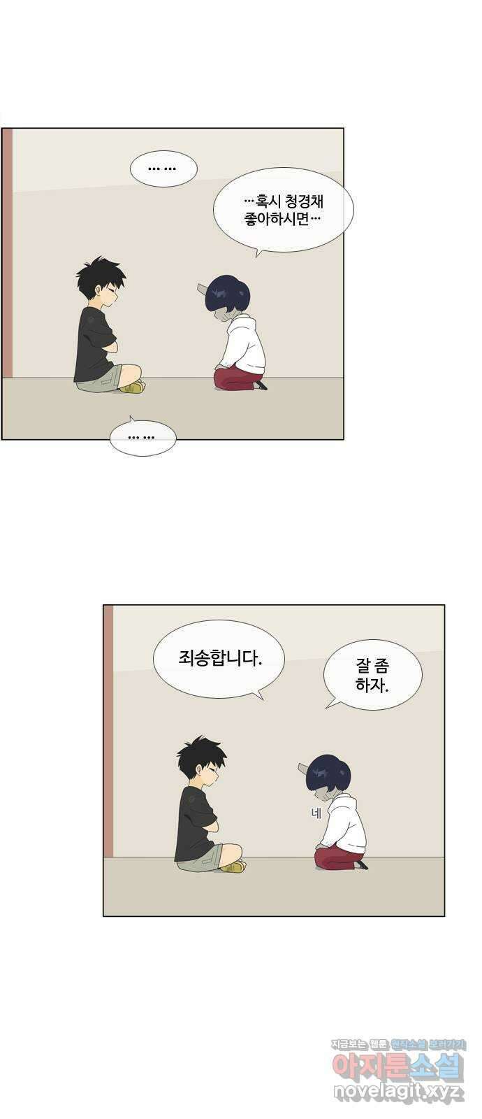 에이머 시즌4- 101화 한 걸음(3)-암영 7