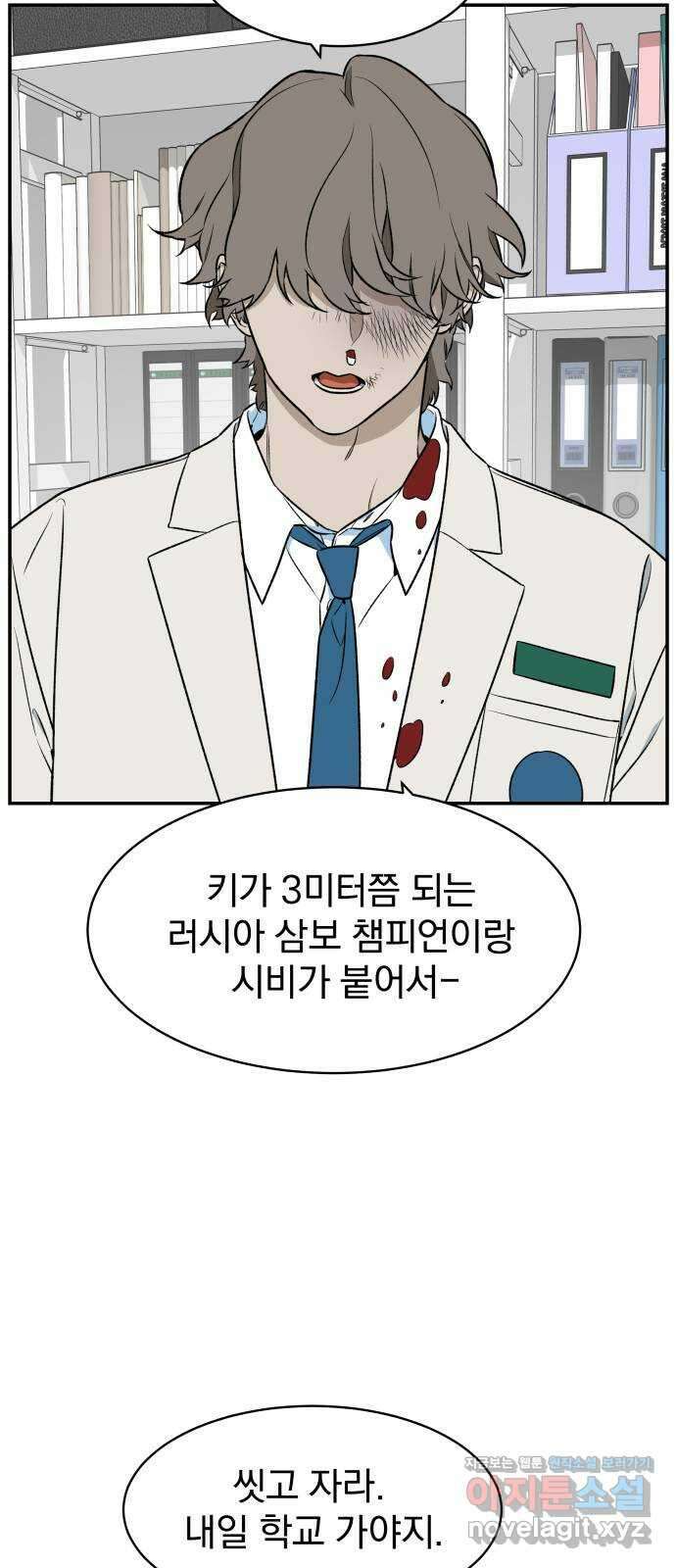 자멸기관 9화 : 어른들은 알아요 (2) 29