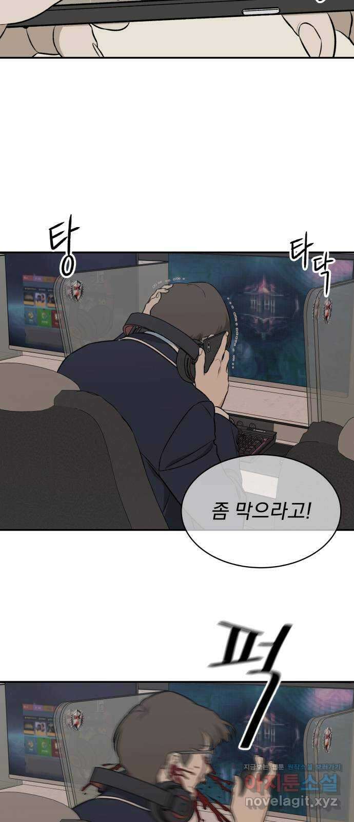 자멸기관 9화 : 어른들은 알아요 (2) 38