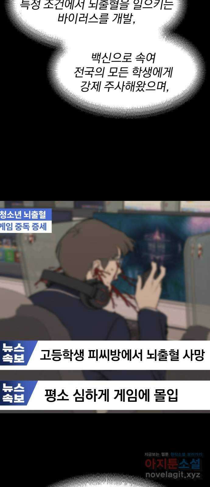 자멸기관 9화 : 어른들은 알아요 (2) 44