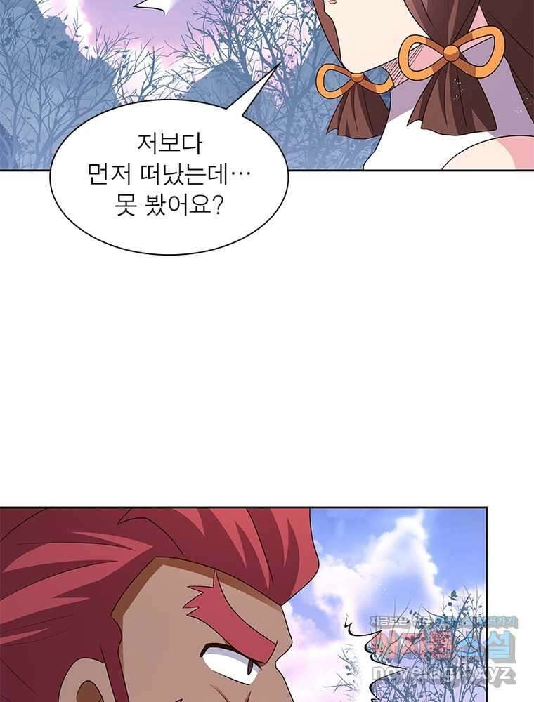 마황귀환록 267화 7