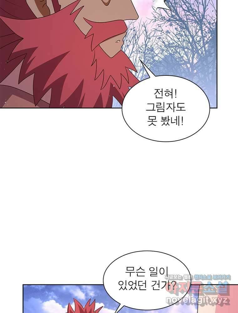 마황귀환록 267화 8