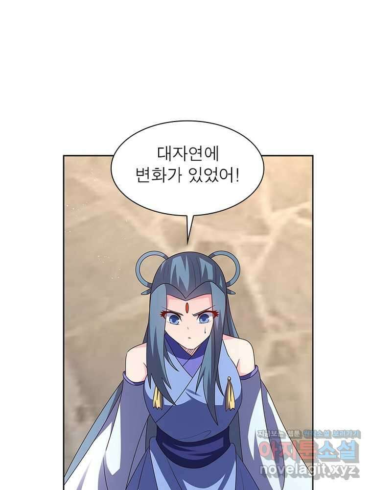 마황귀환록 267화 12