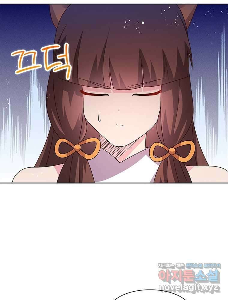 마황귀환록 267화 14