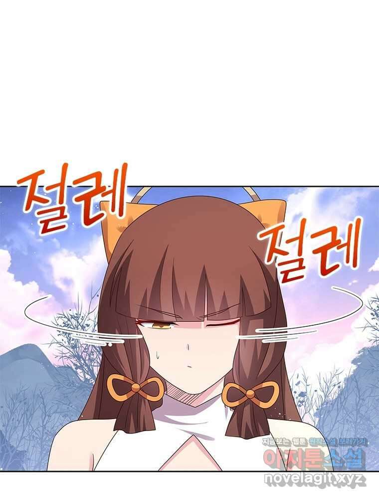 마황귀환록 267화 16