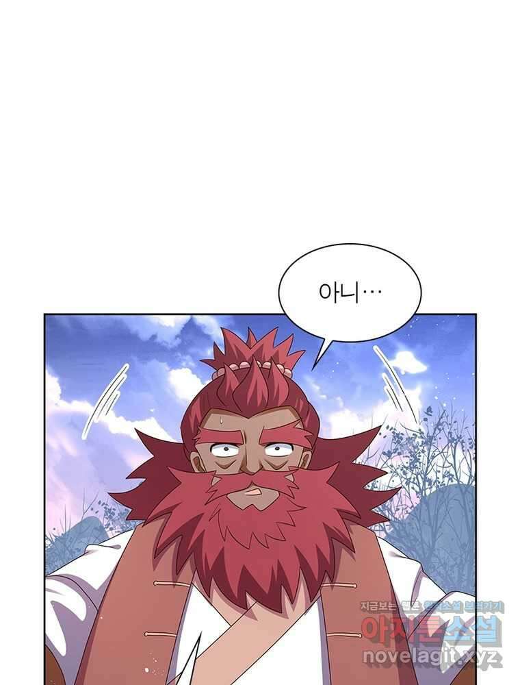 마황귀환록 267화 17