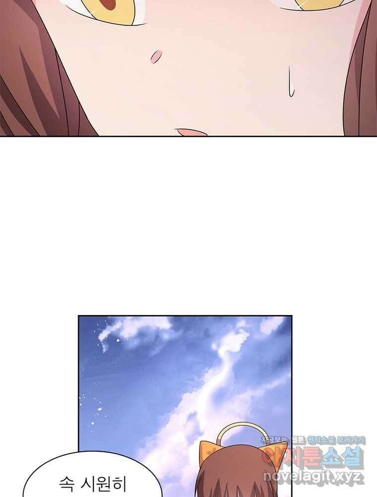 마황귀환록 267화 19
