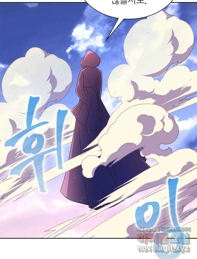 마황귀환록 267화 29