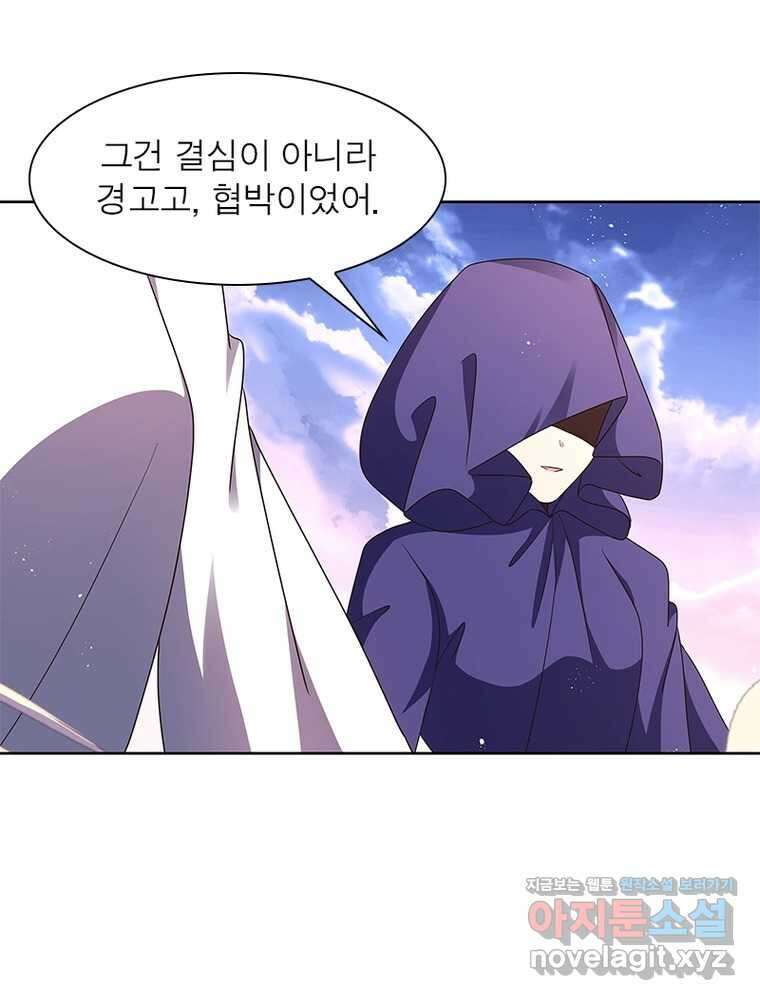 마황귀환록 267화 32
