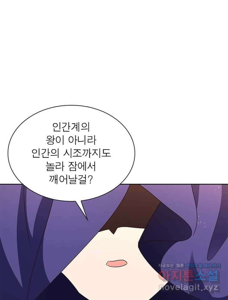 마황귀환록 267화 41