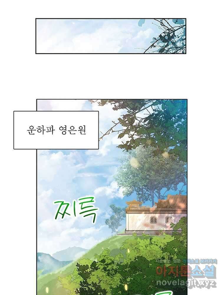 마황귀환록 267화 43