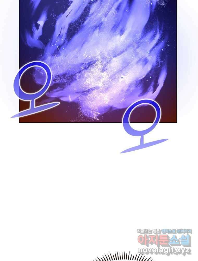 마황귀환록 267화 55