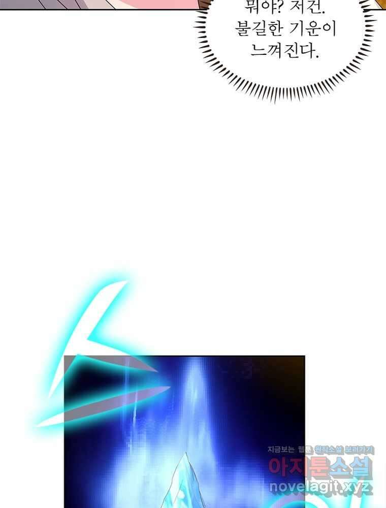 마황귀환록 267화 58