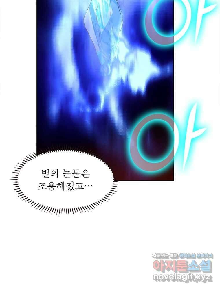 마황귀환록 267화 59
