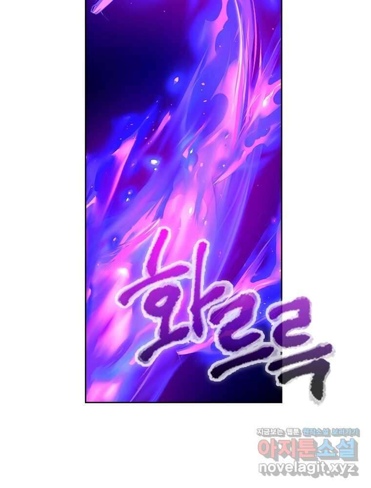 마황귀환록 267화 67