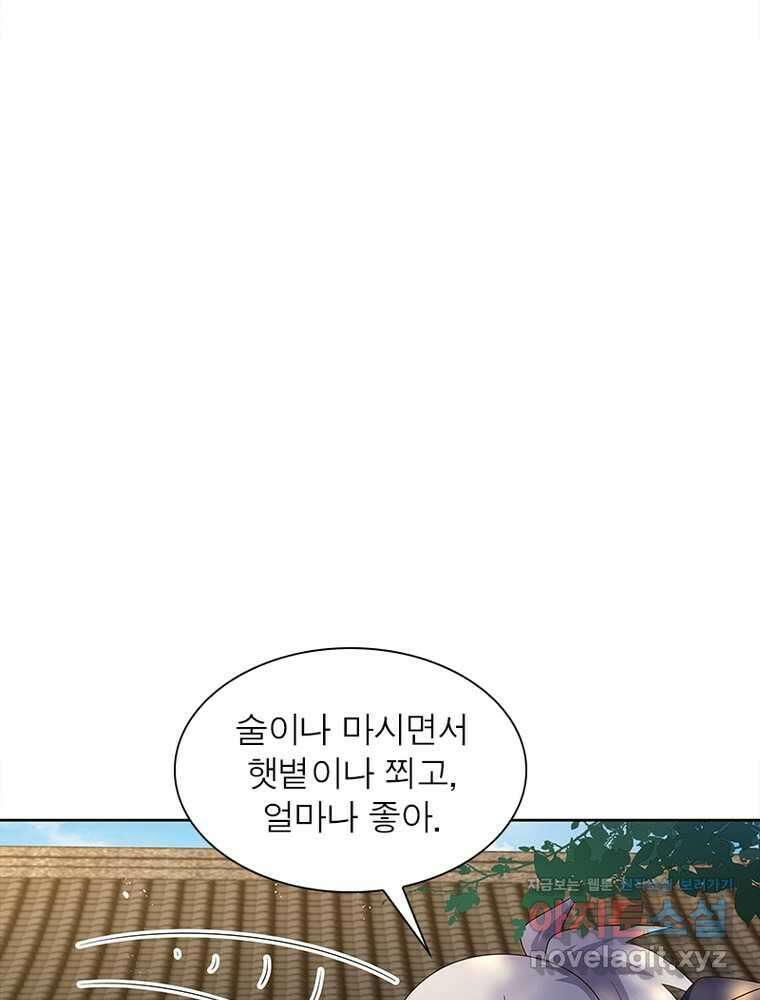마황귀환록 267화 71
