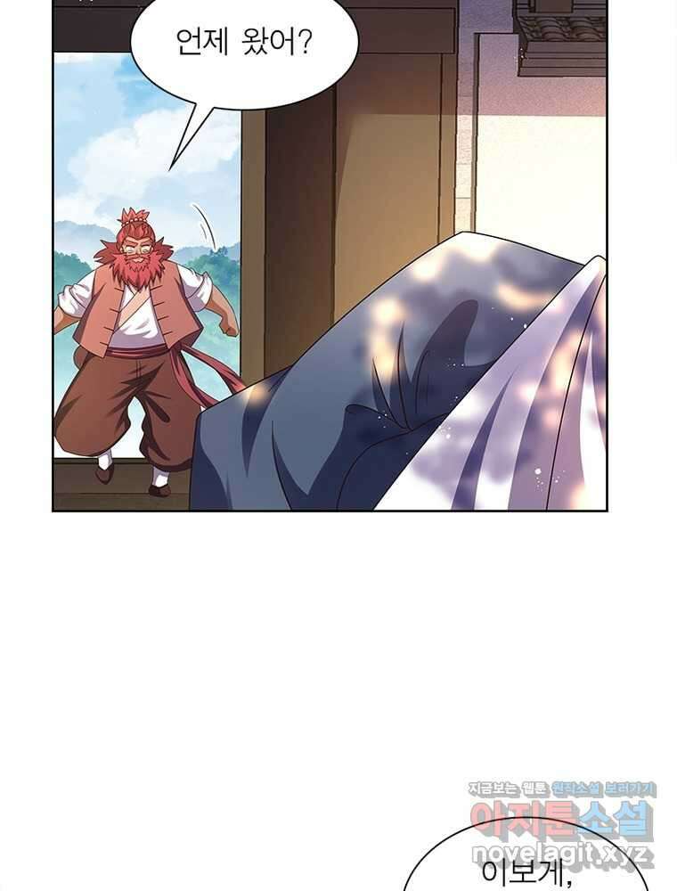 마황귀환록 267화 73