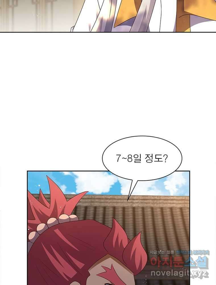 마황귀환록 267화 78