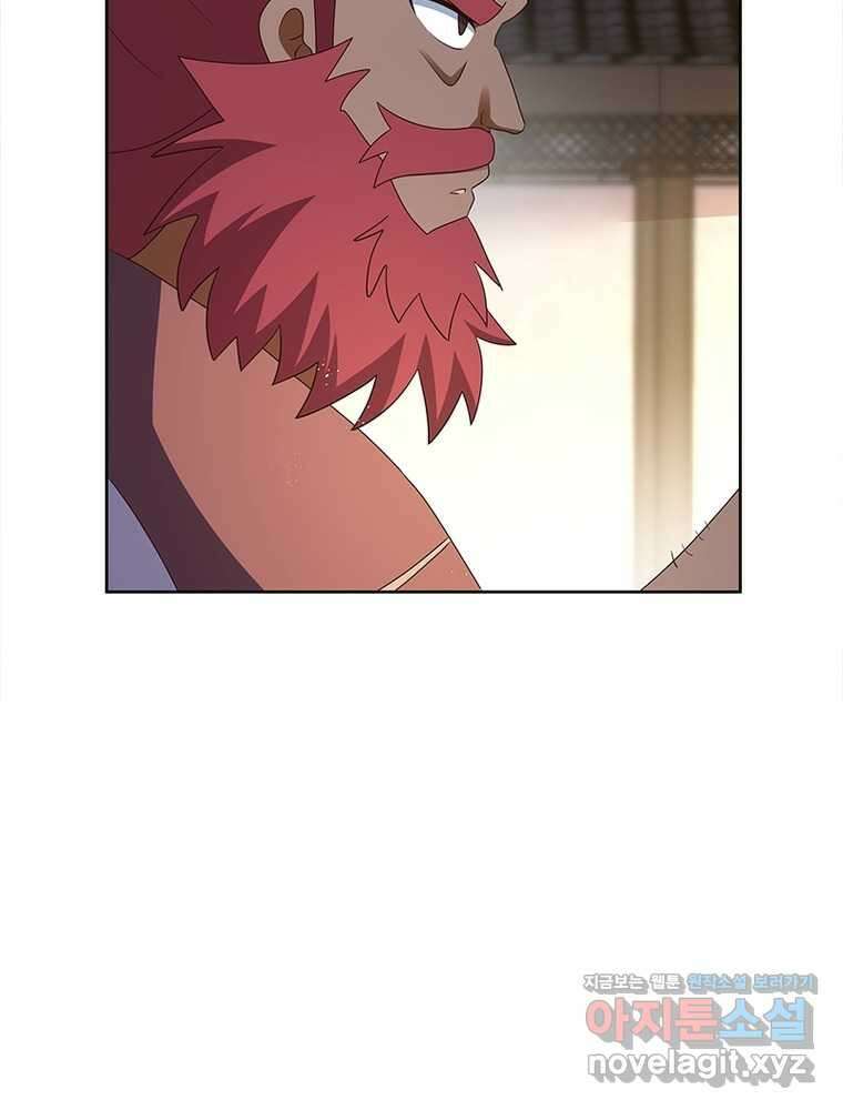 마황귀환록 267화 79