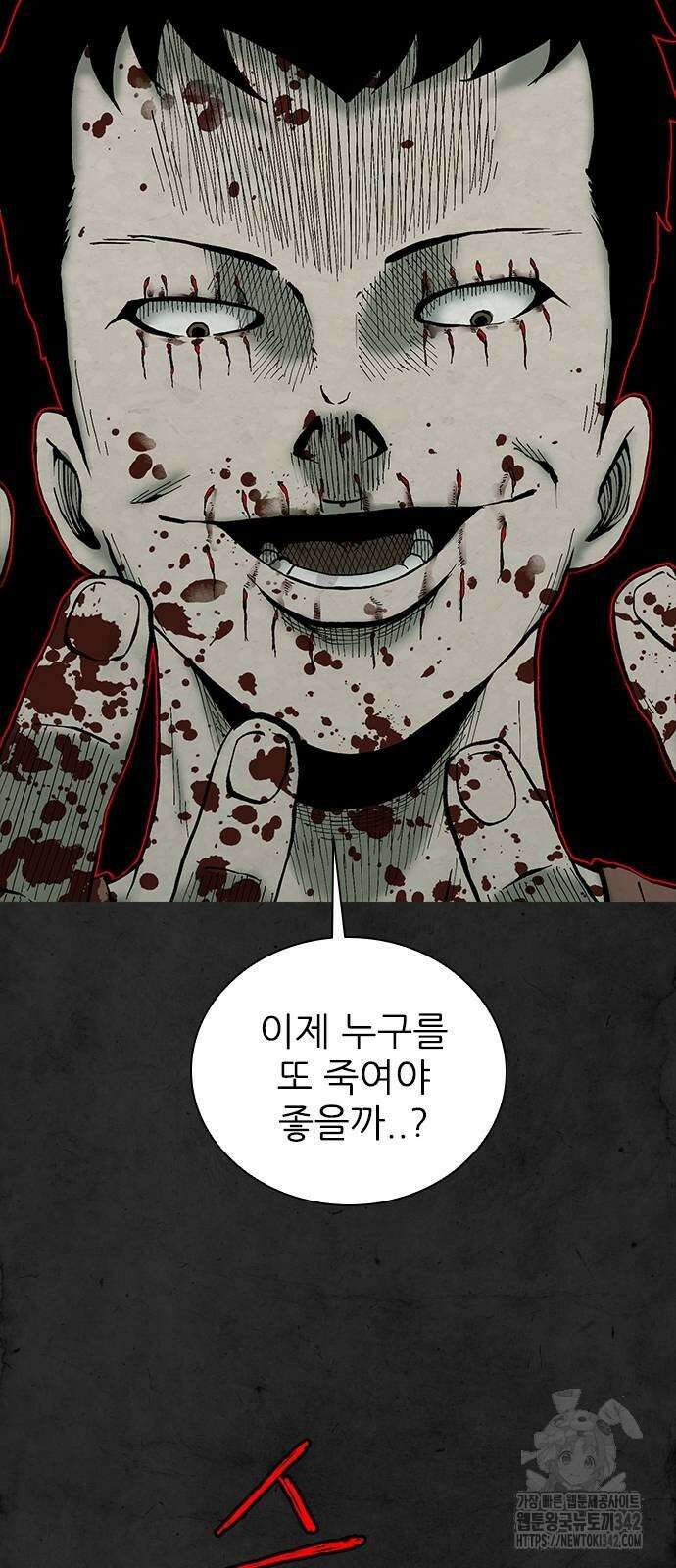 룸비니 19화 4