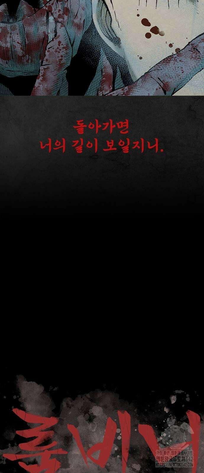 룸비니 19화 6