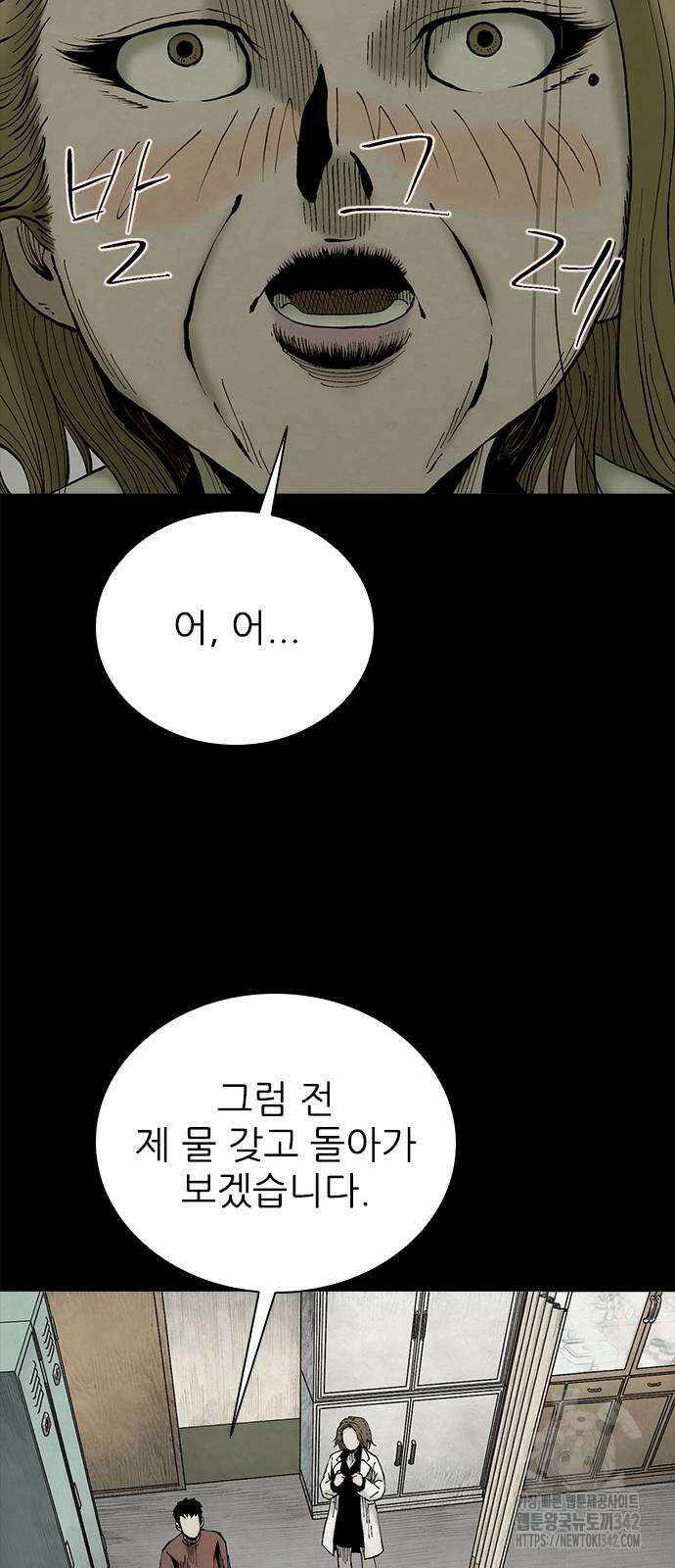 룸비니 19화 16