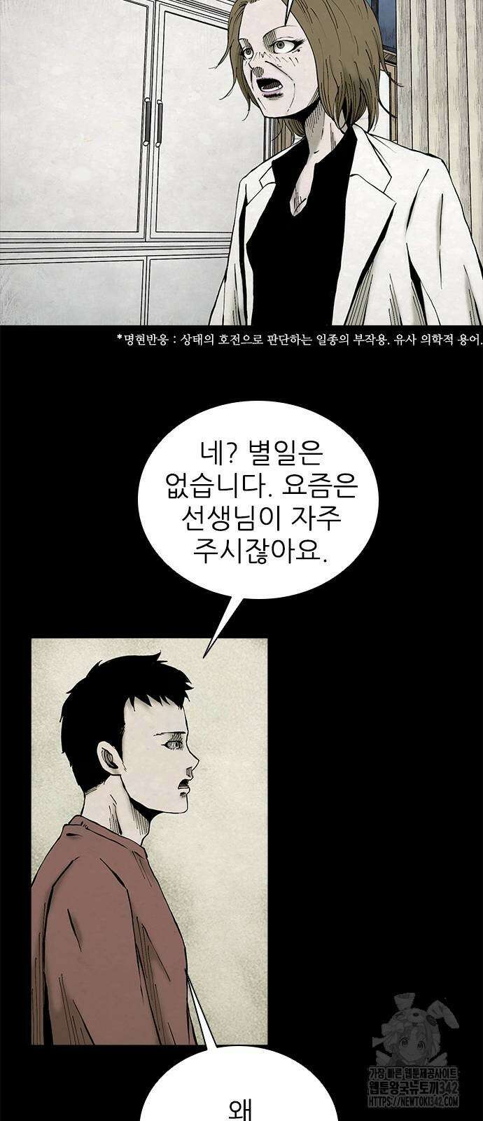 룸비니 19화 19
