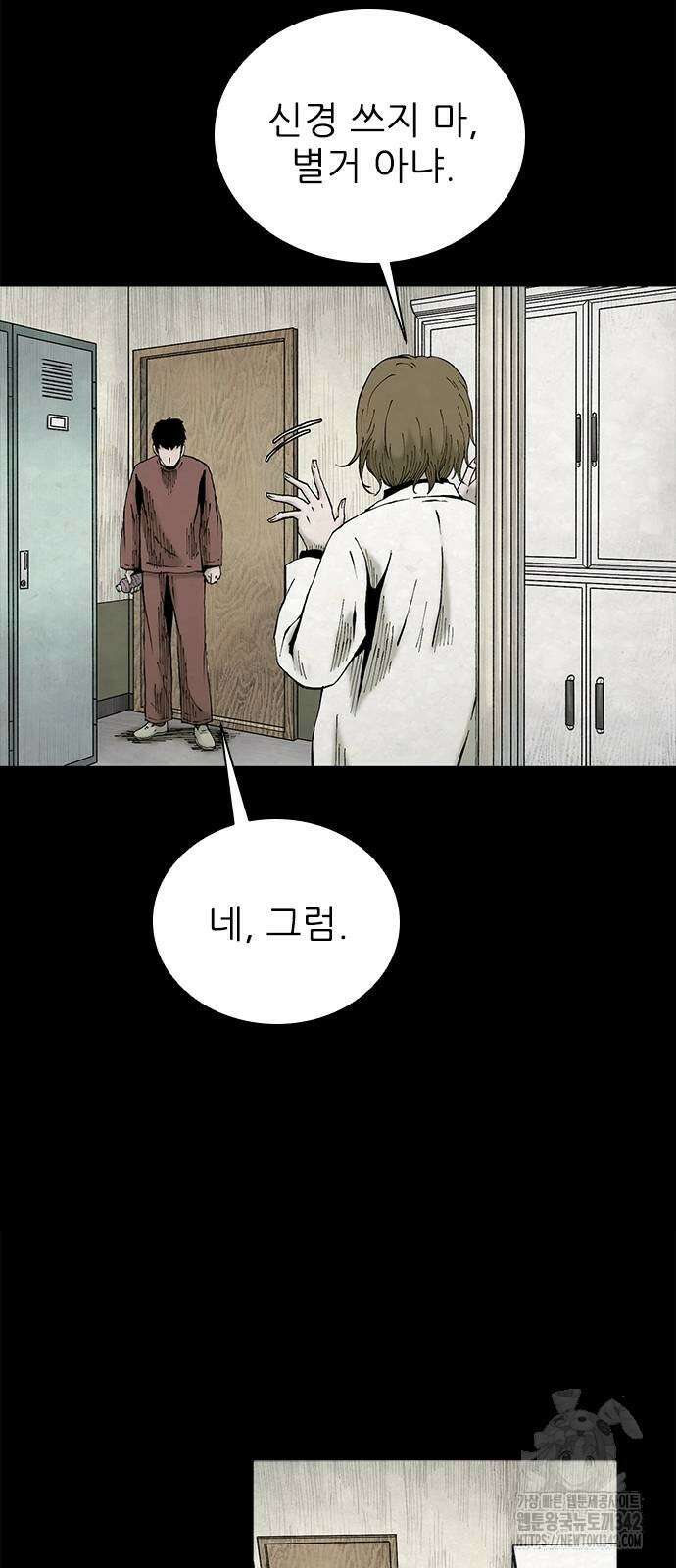룸비니 19화 21