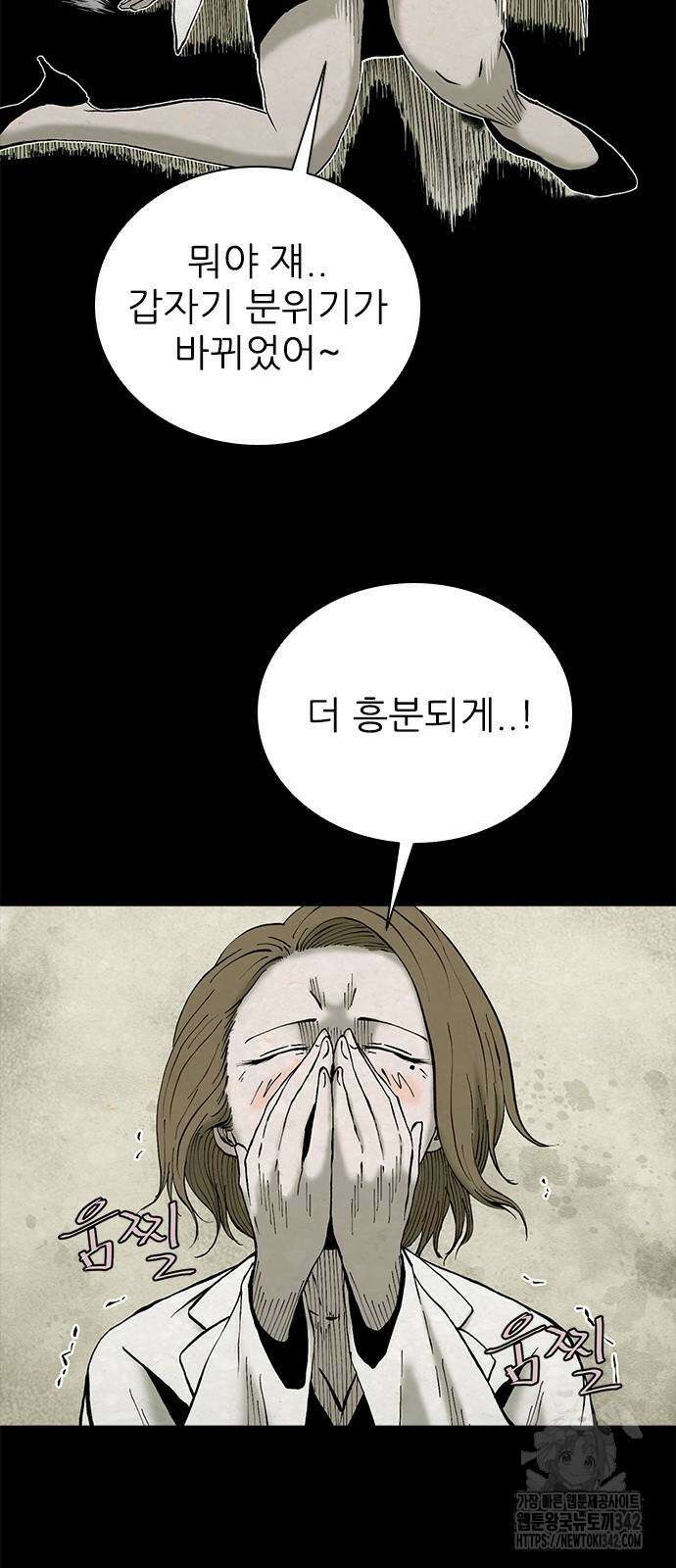 룸비니 19화 23
