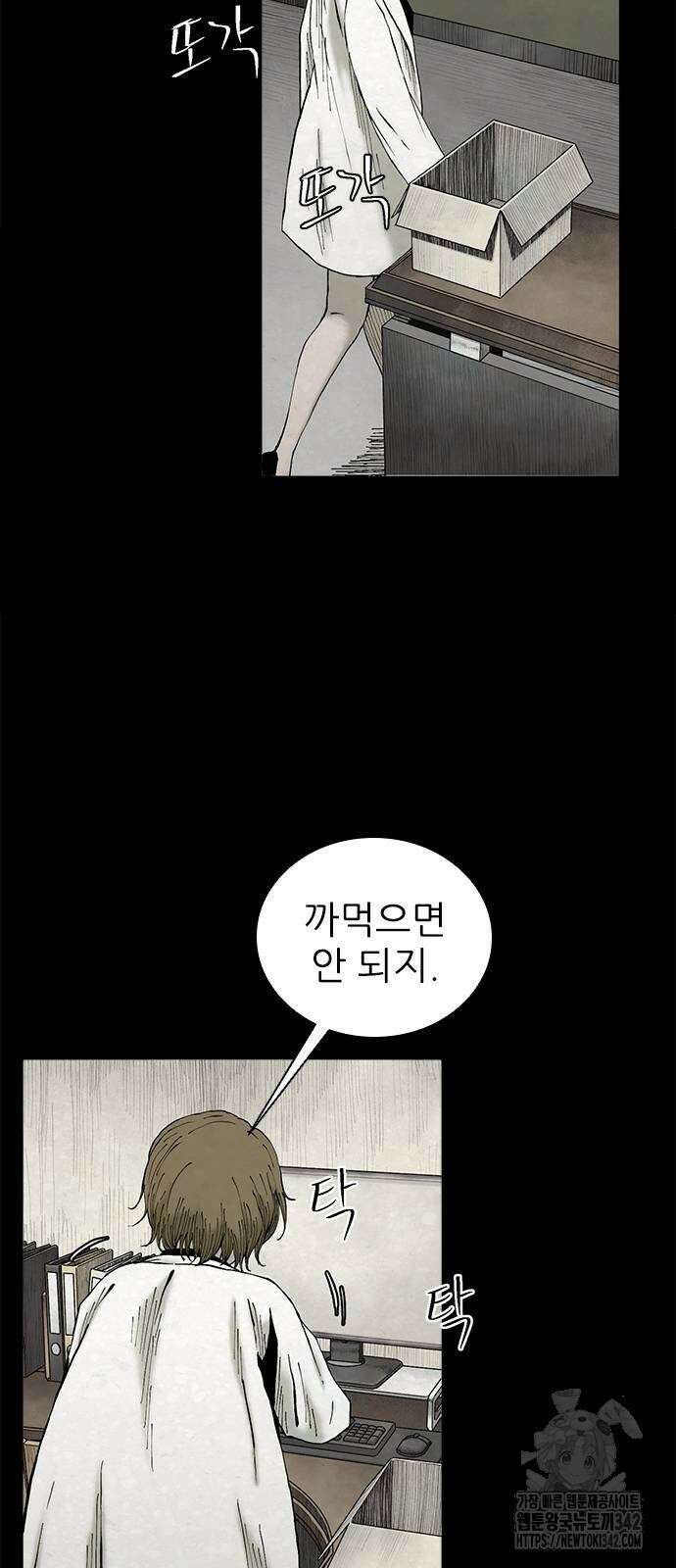 룸비니 19화 25