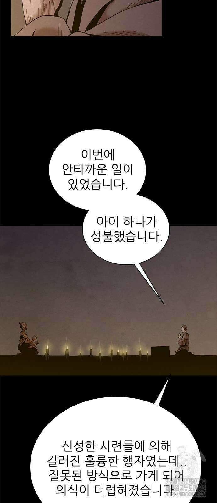 룸비니 19화 31