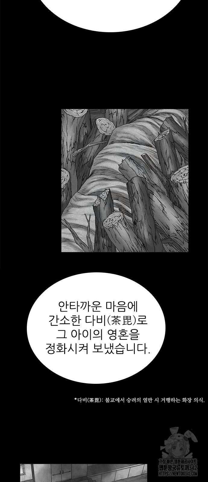룸비니 19화 32