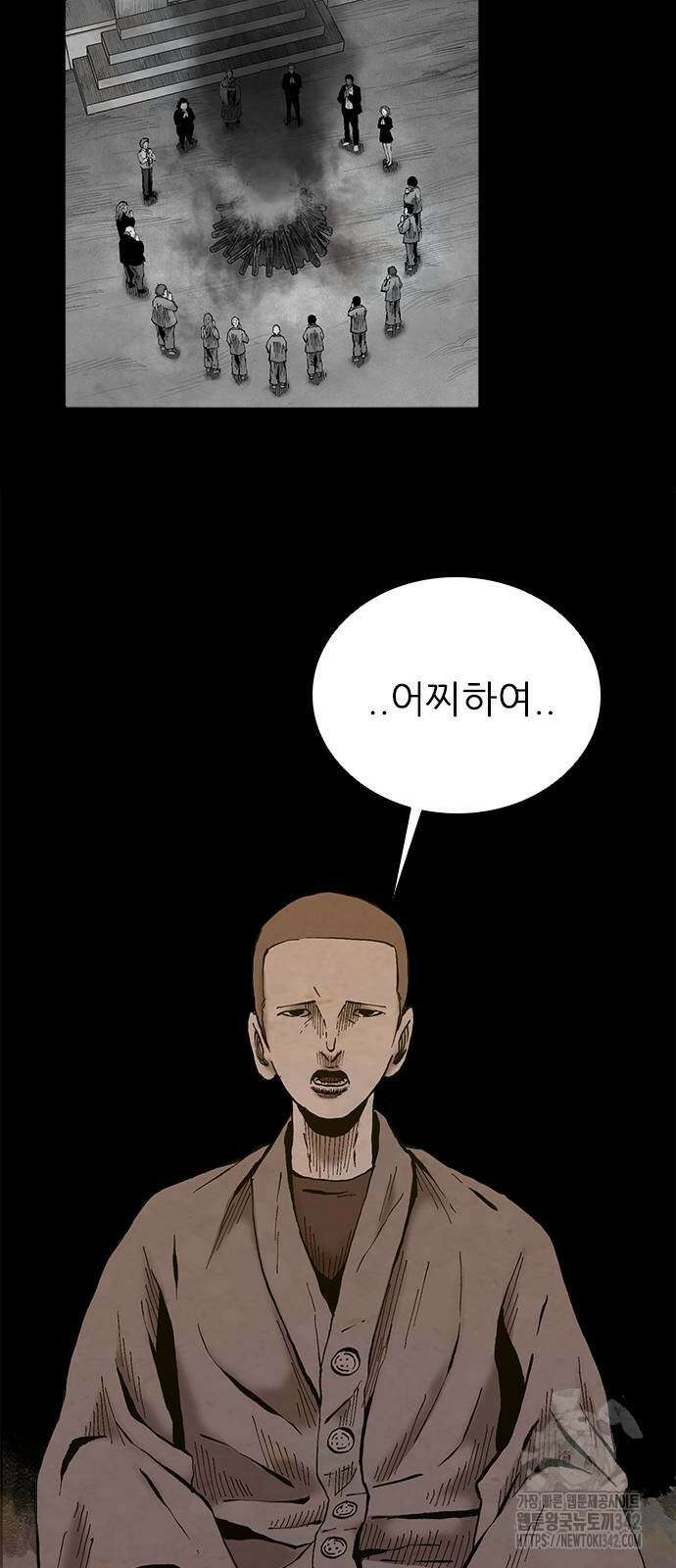 룸비니 19화 33