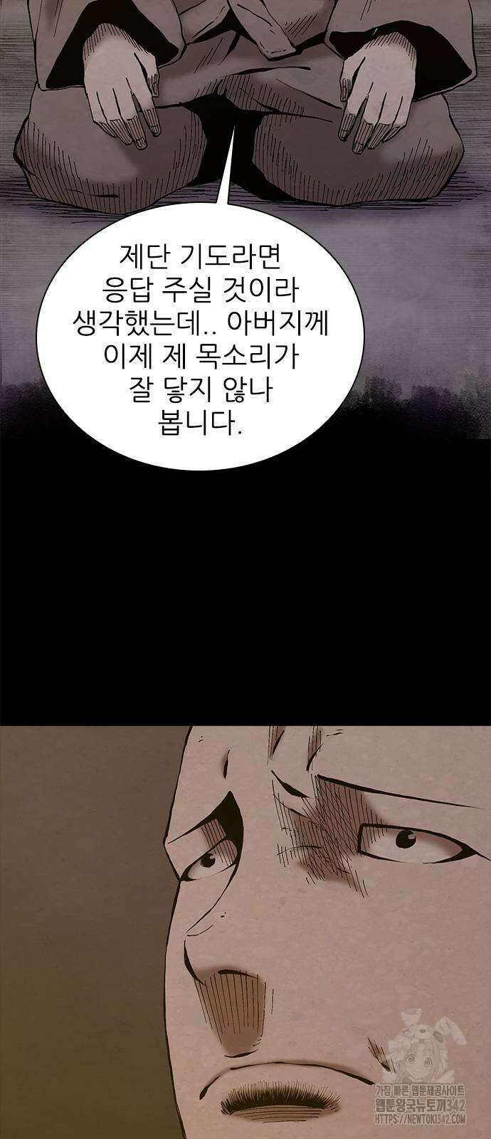 룸비니 19화 34