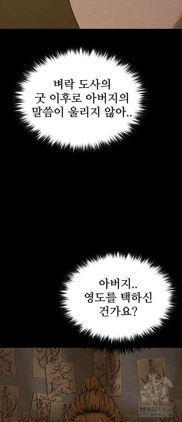 룸비니 19화 35
