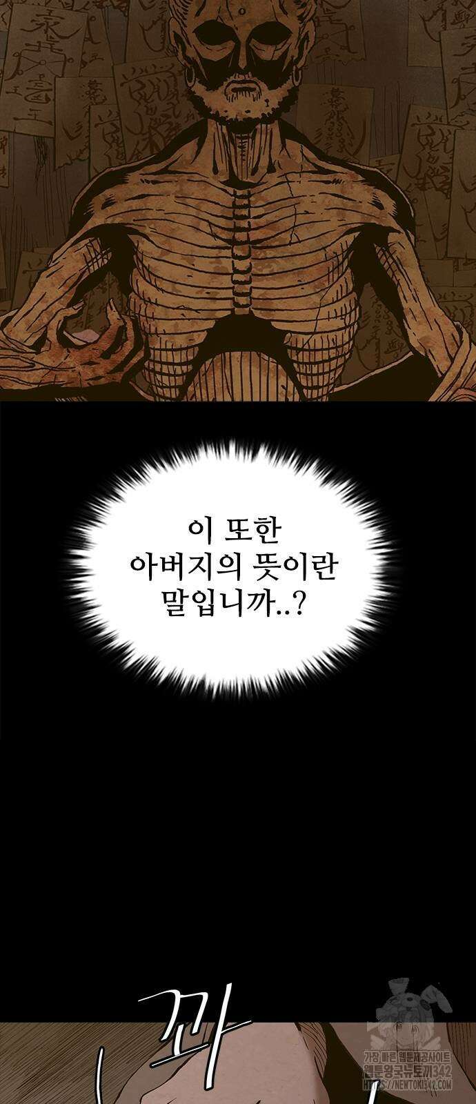 룸비니 19화 36