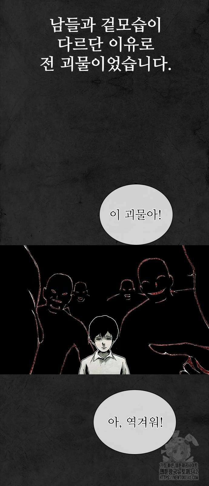 룸비니 19화 42