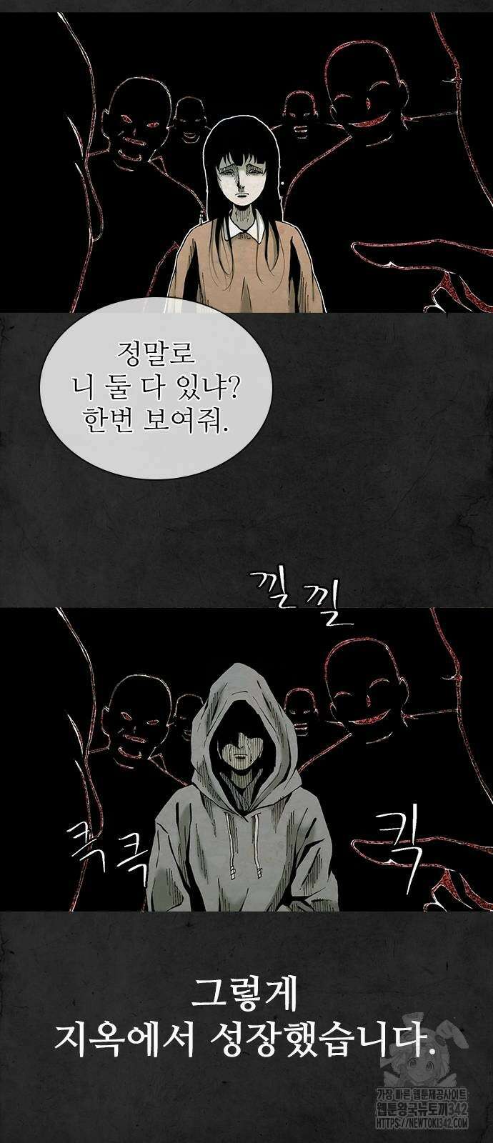 룸비니 19화 43