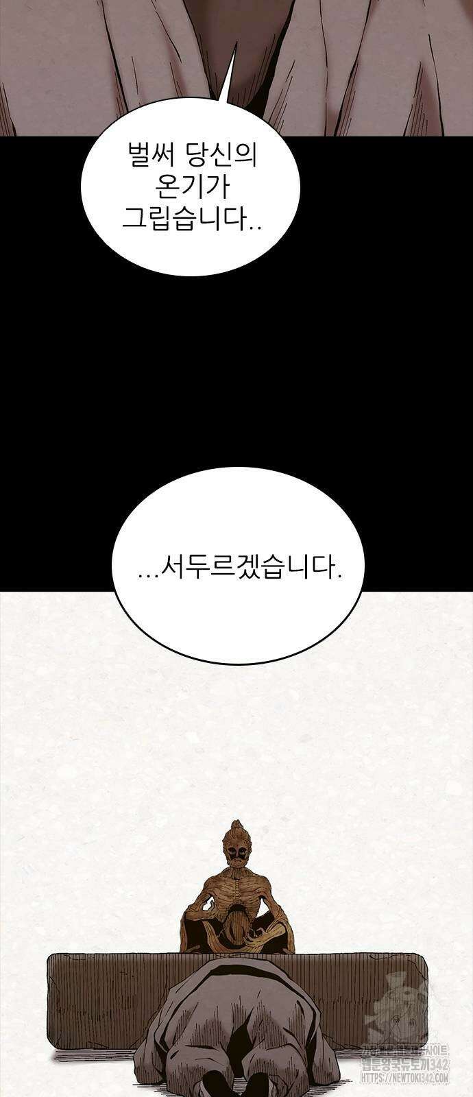 룸비니 19화 45