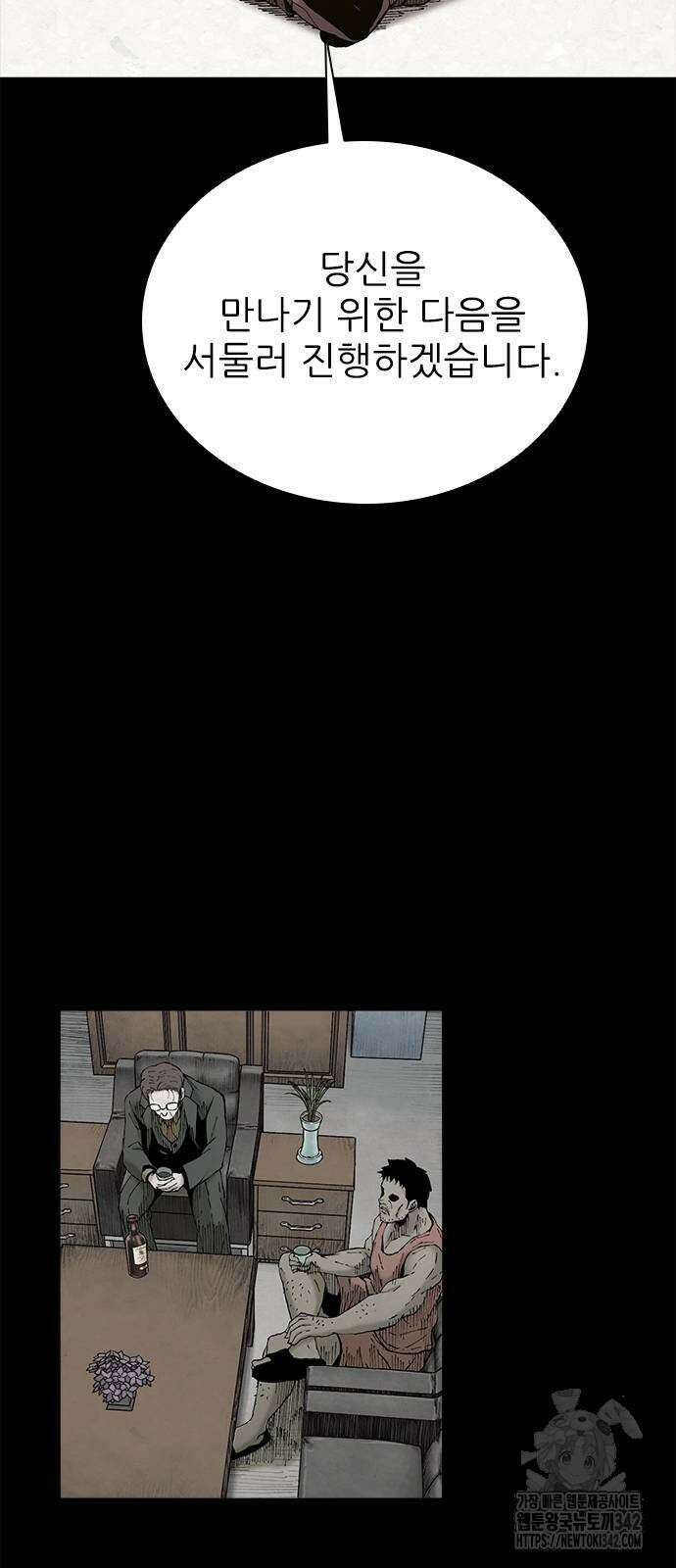 룸비니 19화 46